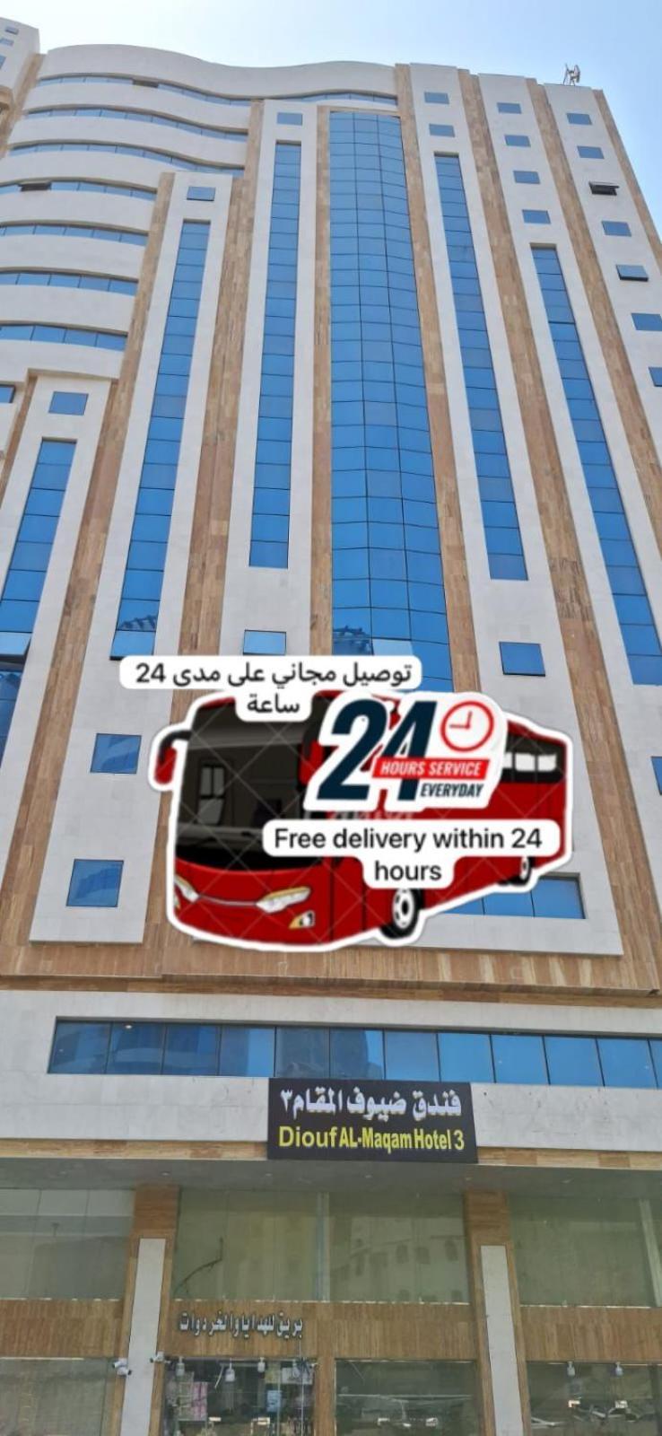 Diouf Al Maqam Hotel 3 Mecca Exterior foto
